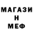 МЕФ VHQ andre dre