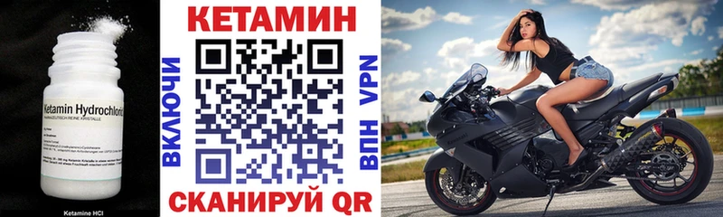 КЕТАМИН VHQ  Купить где  Княгинино 