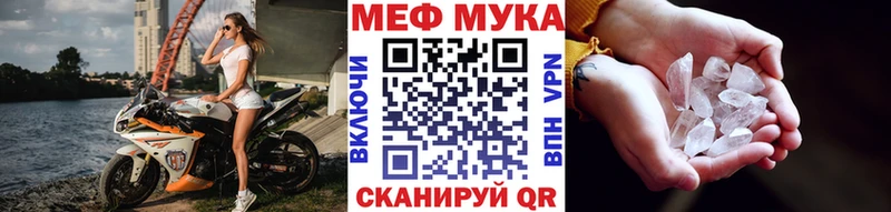 МЕФ кристаллы  Купить где  Княгинино 